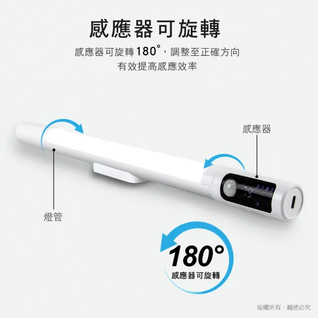 【aibo】數位顯示 長效續航充電磁吸式 LED感應燈(三色光)