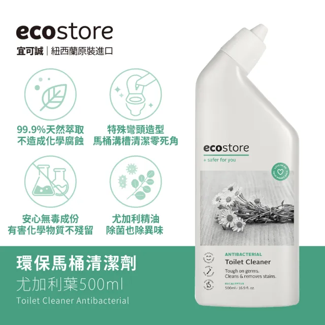 【ecostore 宜可誠】無毒居家環保清潔噴霧500ml*3(浴廁/玻璃/多用途/廚房/馬桶)