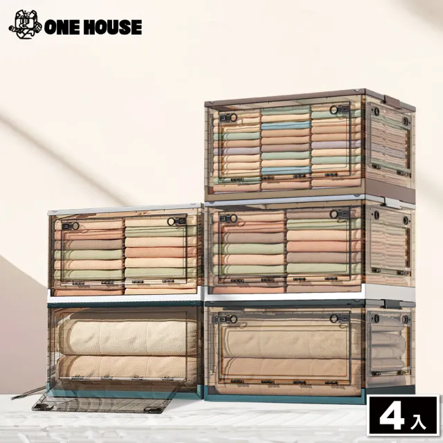 【ONE HOUSE】72L五開門大容量巨無霸折疊收納箱 4入 ( 收納櫃 棉被收納 雙開門摺疊箱 疊加置物箱)