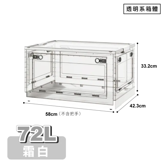 【ONE HOUSE】72L 五開門大容量巨無霸折疊收納箱(4入)