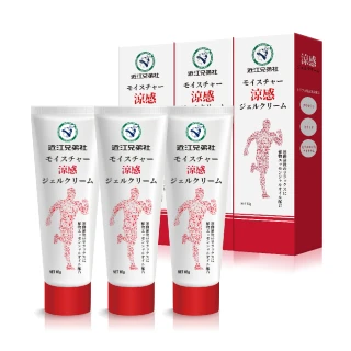 【近江兄弟】日本近江兄弟保濕涼感舒活凝霜65g三入組