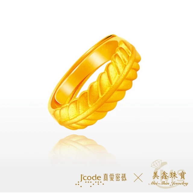 J’code 真愛密碼 穗歲年年 男 黃金戒指 對戒大款 純黃金9999 男戒(金重1.92錢/+-0.03錢)