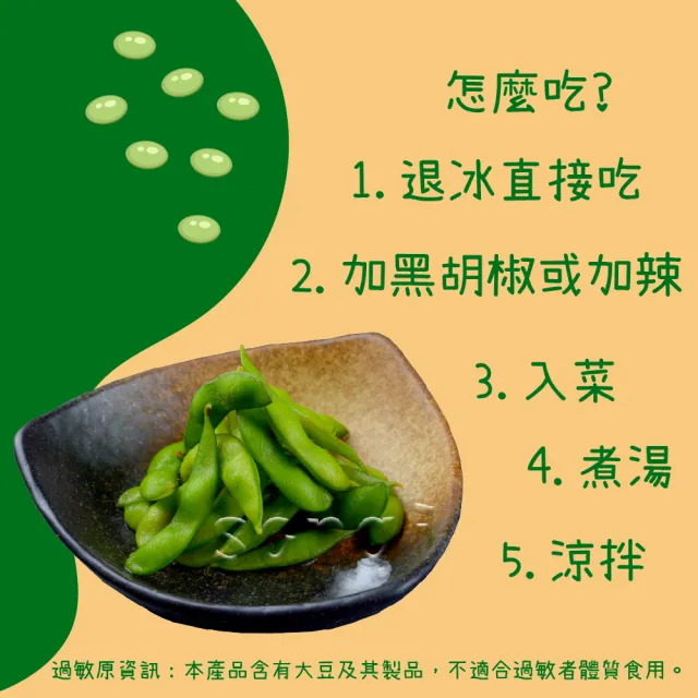 【老爸ㄟ廚房】大規格外銷等級原味毛豆(1000g±1.5%/包 共8包)