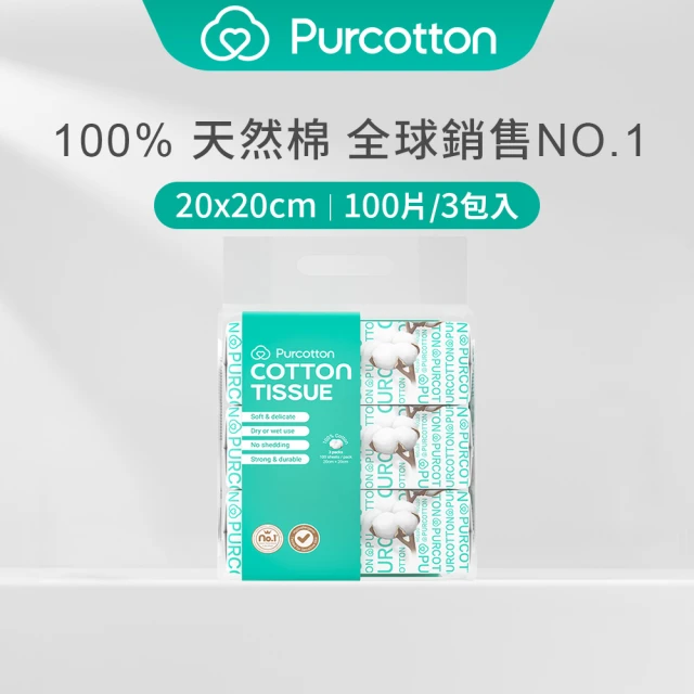 全棉時代Purcotton 100%純棉乾濕兩用巾 100片(20*20公分/三包入)