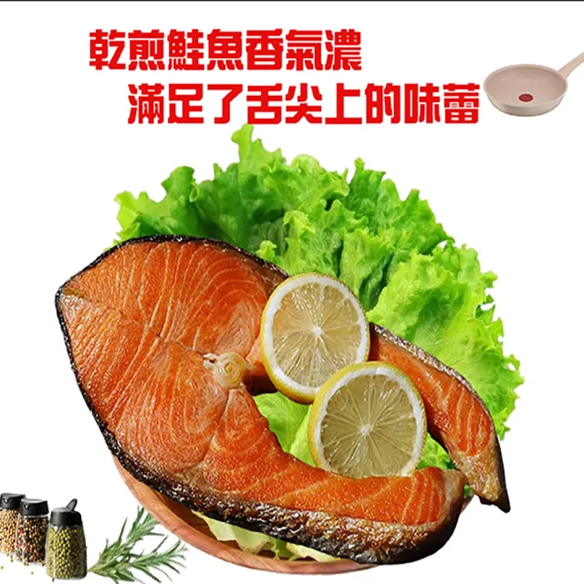 【海之醇】9片組- 智利鮭魚厚切(230g±10%/片)