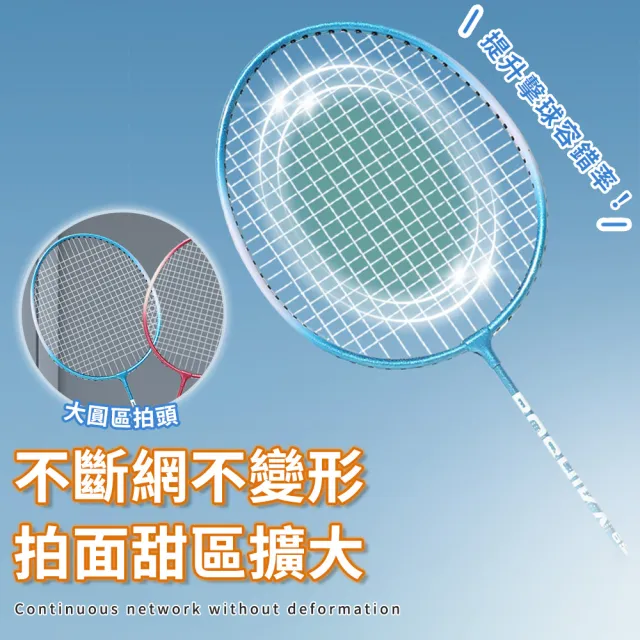 【BOSHIKA】羽球拍 羽毛球拍 對拍組 重磅拉線工藝(符合人體工學設計 1球拍袋+2支球拍 羽球拍)