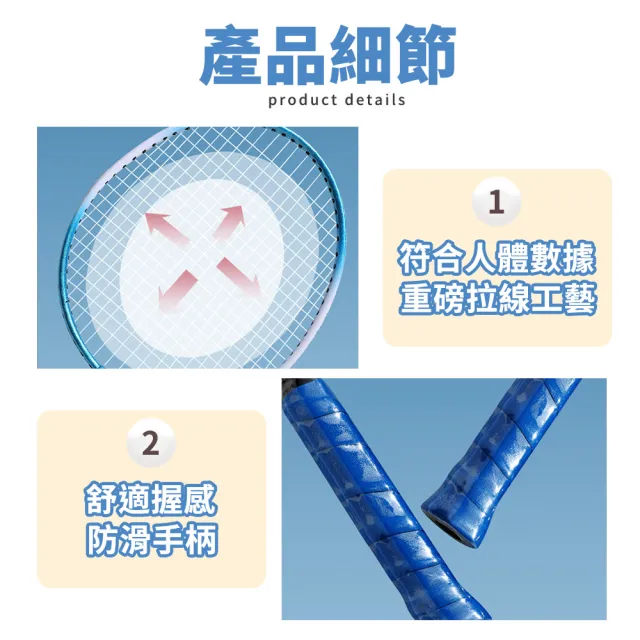 【BOSHIKA】羽球拍 羽毛球拍 對拍組 重磅拉線工藝(符合人體工學設計 1球拍袋+2支球拍 羽球拍)