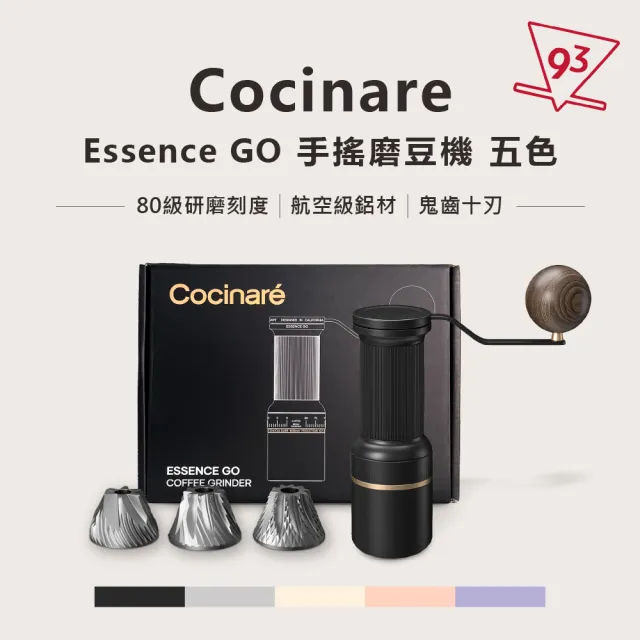 Cocinare】Essence GO 鬼齒手搖磨豆機(台灣總代理80級研磨刻度航空級鋁