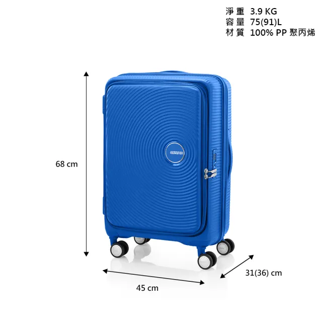 【AMERICAN TOURISTER 美國旅行者】24吋Curio 1/9前開式可擴充抗菌PP避震輪行李箱(多色可選)