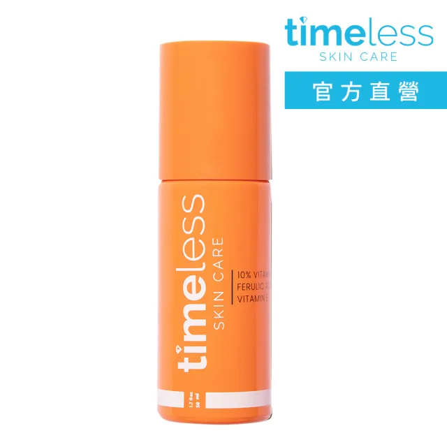 【Timeless SKIN CARE 官方直營】維C煥白複合精華 50ml(新包裝/維他命C10)