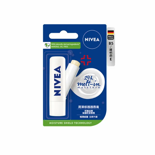 【NIVEA 妮維雅】德國妮維雅 護唇潤唇膏系列(水漾/潤澤修護/極致保濕/男士)