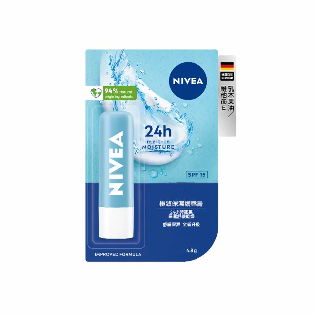 【NIVEA 妮維雅】德國妮維雅 護唇潤唇膏系列(水漾/潤澤修護/極致保濕/男士)