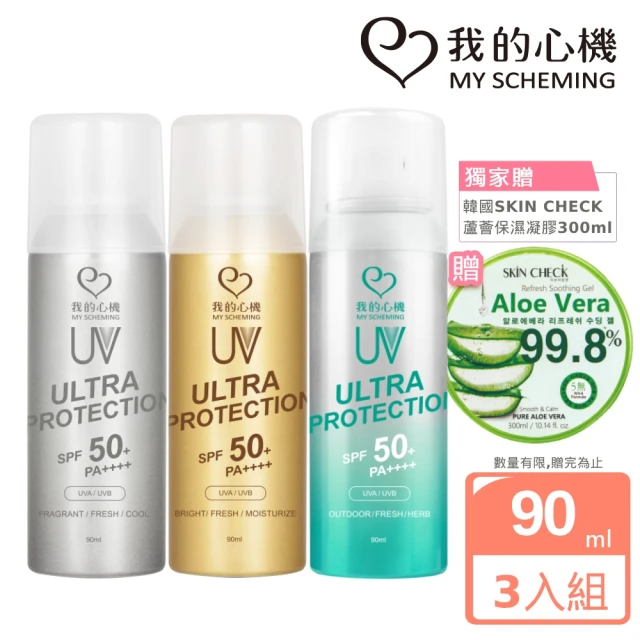 我的心機 香氛亮白涼感精油防曬噴霧SPF50 PA++++90mlx3入