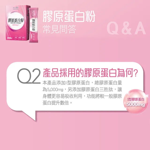 【台鹽生技】膠原蛋白粉隨身包x6盒(共90包)