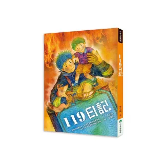 119日記 （二版）