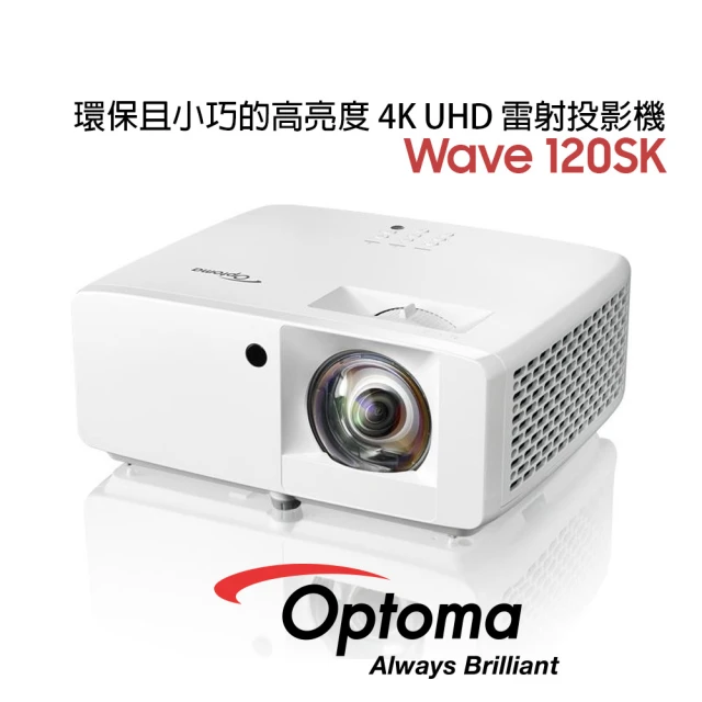 OPTOMA 奧圖碼 Wave 120SK 短焦高亮度 4K