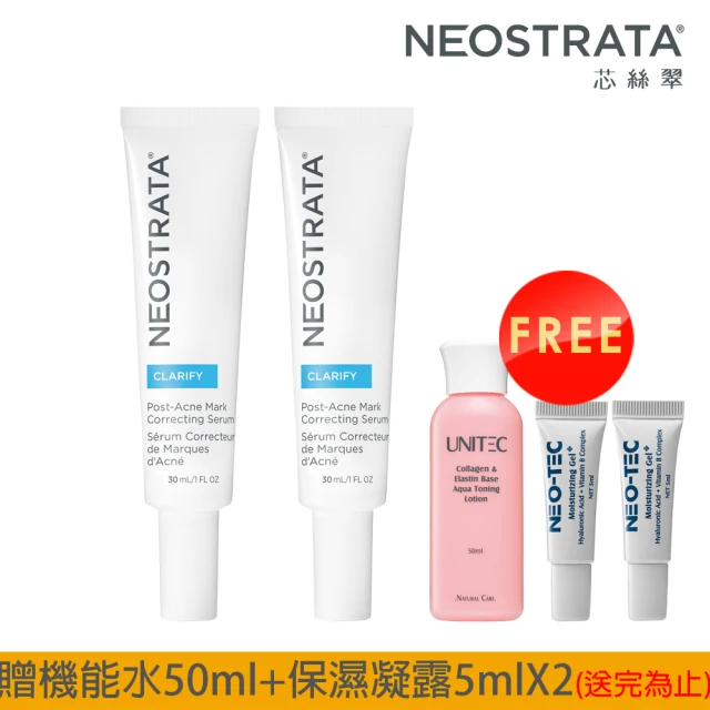 NeoStrata 妮傲絲翠 果酸淡化痘印煥膚加強組（四重擊