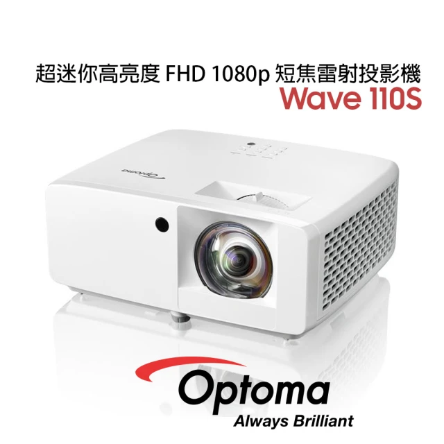 OPTOMA 奧圖碼 Wave 130RK 環保且輕巧的高亮