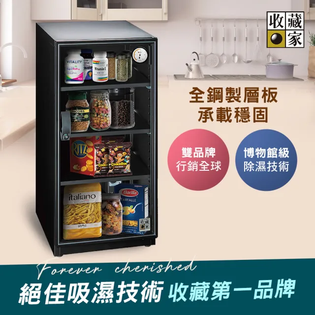 【收藏家】125公升電子防潮箱(MO-125 全功能實用型)
