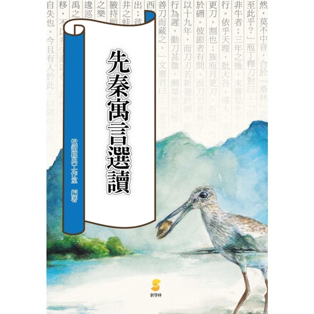 【MyBook】一行波特萊爾(電子書)優惠推薦