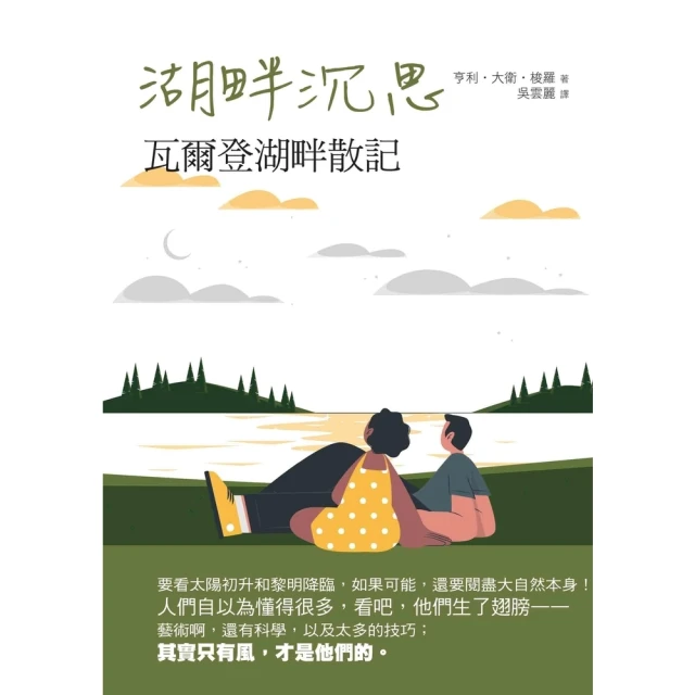 【MyBook】一行波特萊爾(電子書)優惠推薦