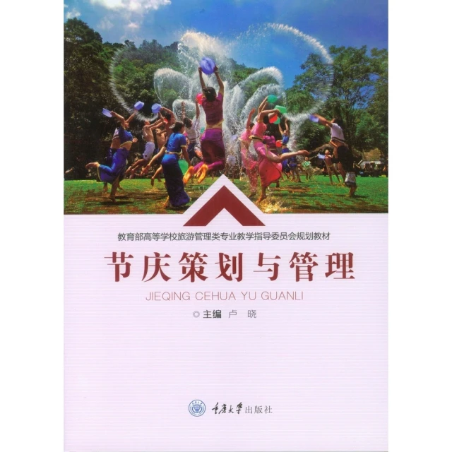 【MyBook】連拱隧道滲漏水病害機制與防治研究（簡體書）(