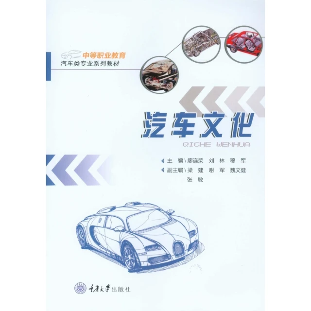 【MyBook】實用華語語音學(電子書)折扣推薦