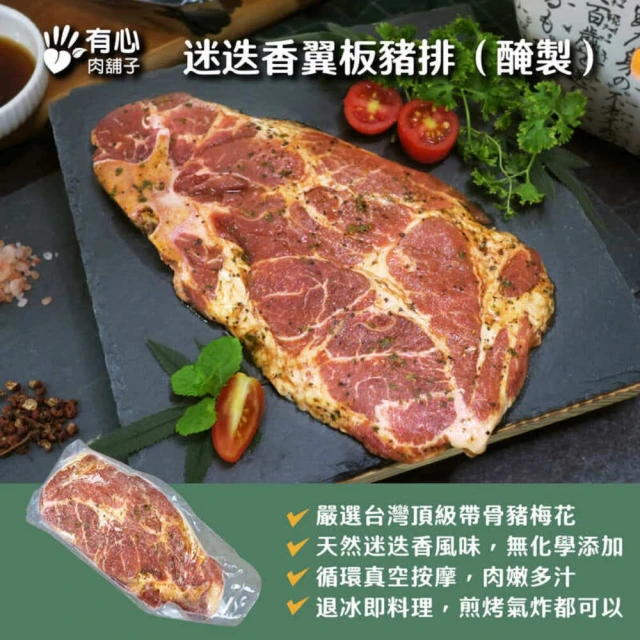 巧食家 iberico伊比利松阪豬肉片X4盒(150g/盒)