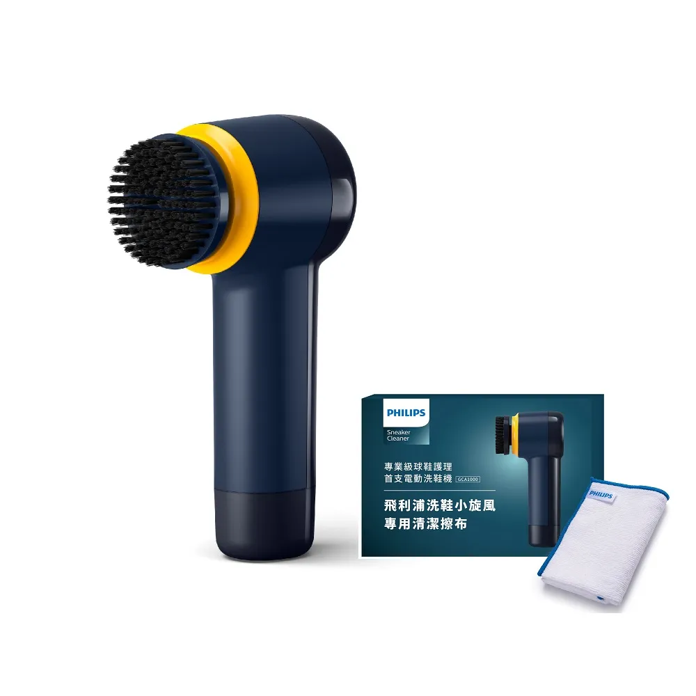 【Philips 飛利浦】小旋風電動洗鞋機(GCA1000)