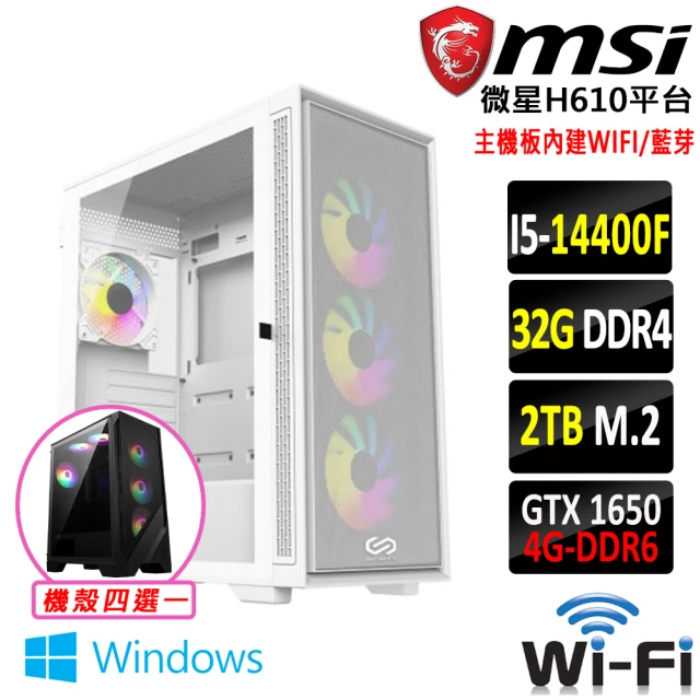 微星平台 i5十核GeForce GTX 1650 Win11{玥龍破Z W}WIFI電競機(I5-14400F/H610/32G/2TB)