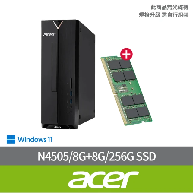 Acer 宏碁 +8G記憶體組★N4505雙核電腦(XC-840/N4505/8G/256G SSD/W11)