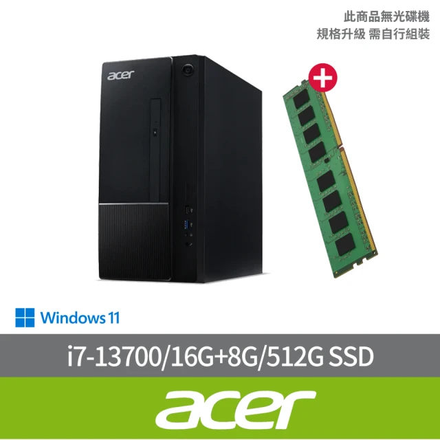 Acer 宏碁 +8G記憶體組★i7十六核電腦(Aspire TC-1770/i7-13700/16G/512G SSD/W11)