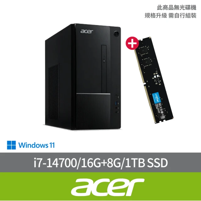 Acer 宏碁 +8G記憶體組★i5十核電腦(TC-1780