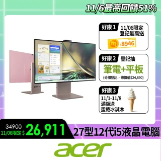 【Acer 宏碁】27型i5 AIO液晶電腦(S27-1755/i5-1240P/16G/1TB SSD/W11)