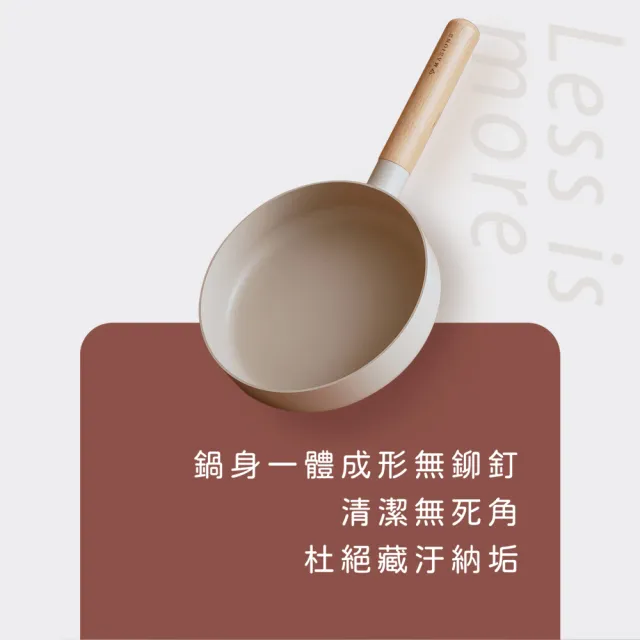 【MASIONS 美心】奶茶咕咕鍋 厚釜輕量鑄造鈦金不沾鍋深型平底鍋(28+20+16)