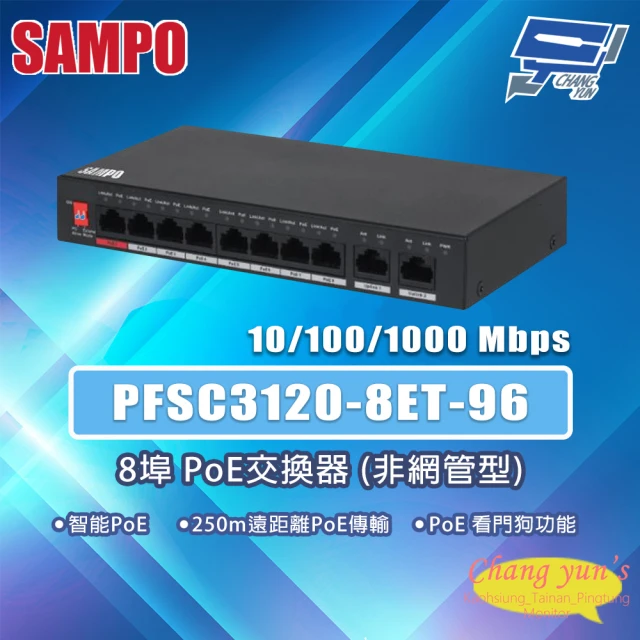 SAMPO 聲寶 昌運監視器 SAMPO聲寶 PFSC3120-8ET-96 8埠 PoE交換器非網管型 10/100/1000Mbps