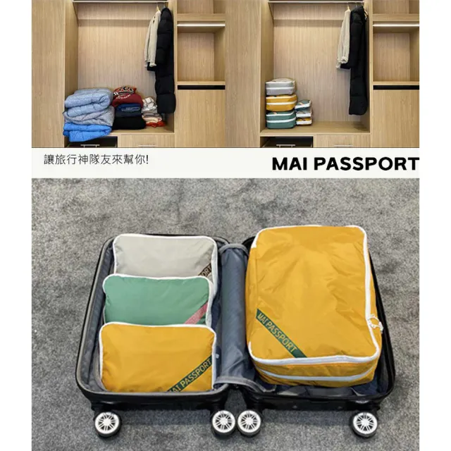 【Maipassport】衣物壓縮收納包_L(韓國旅行神隊友壓壓袋x衣物收納壓壓袋 旅行袋 旅行壓縮袋)