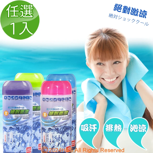 ECO COOLING 絕對激涼涼感小領巾(4332藍)評價