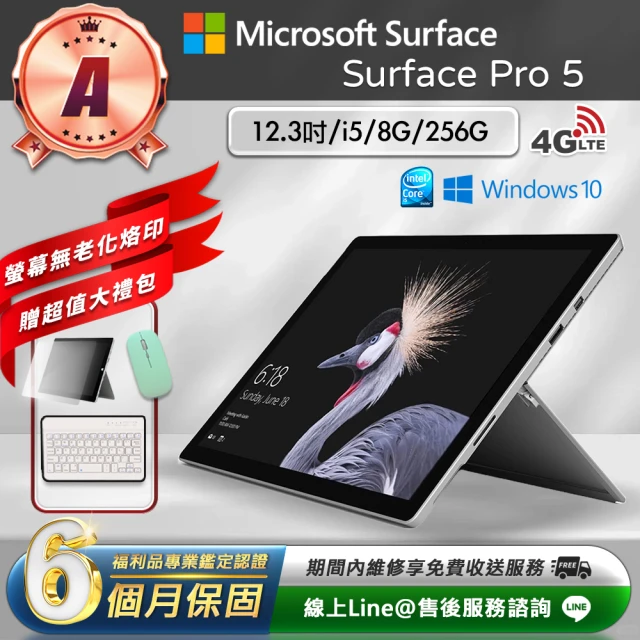 Microsoft 微軟 A級福利品 Surface Pro 5 12.3吋（i5／8G／256G）LTE版 平板電腦(贈2100超值大禮包)