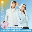 【KISSDIAMOND】UPF50+絲滑冰感超彈力防曬外套(抗UV/透氣/防風/KDFJ-1658)