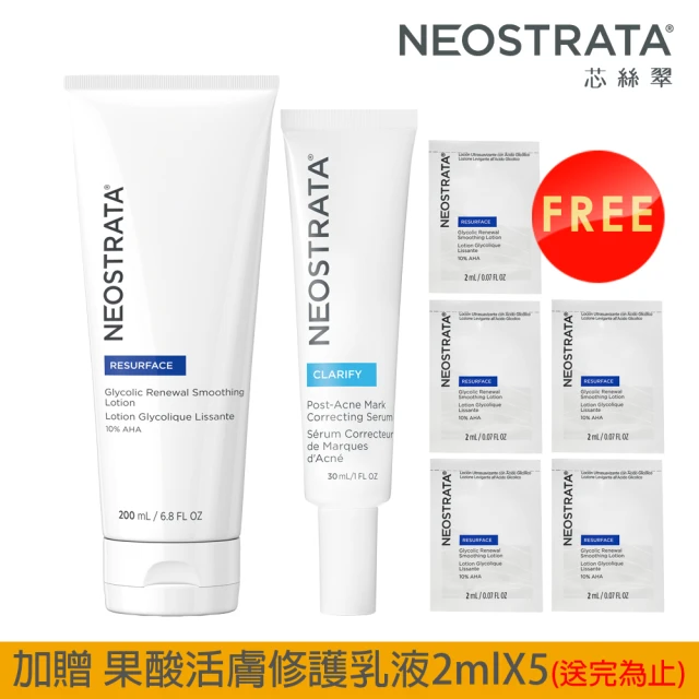 NeoStrata 妮傲絲翠 果酸淡化痘印煥膚入門組（四重擊