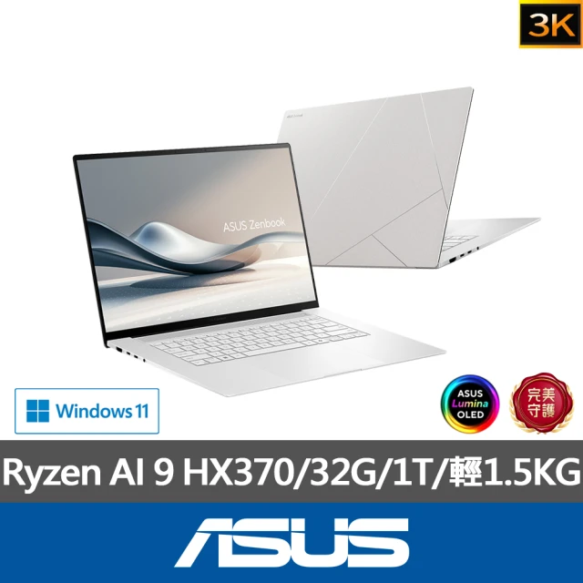 ASUS 1TB外接SSD組★16吋Ryzen AI 9 輕薄筆電(Zenbook S UM5606WA/HX370/32G/1TB/W11/3K OLED)