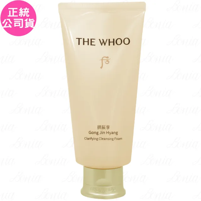 【Whoo 后】拱辰享陰陽調和洗顏乳(180ml 專櫃公司貨)