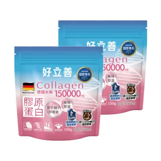 【德國 好立善】膠原蛋白粉 30日份*2入組(共300g)