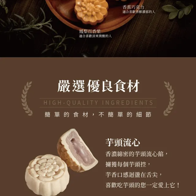 【阿聰師】復古鐵窗窗花餅4入禮盒200g/盒x1盒_伴手禮/必買/送禮/百大/外銷/中秋(2024特色新品_精巧細緻)_年