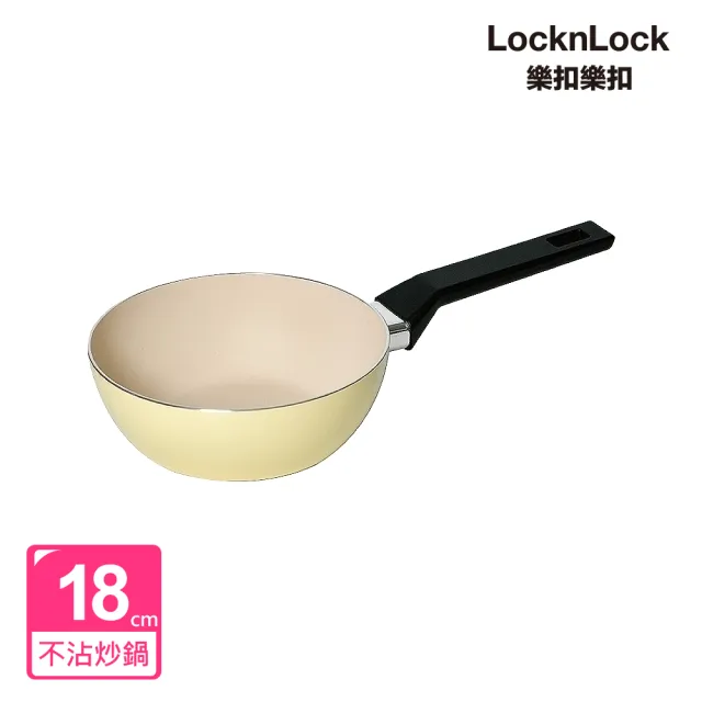 【LocknLock 樂扣樂扣】陶瓷不沾系列春日黃18cm炒鍋(IH可用鍋)