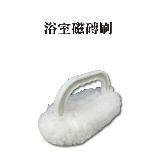 【金德恩】浴室磁磚刷(刷具 隙縫刷 軌道刷 浴室刷)
