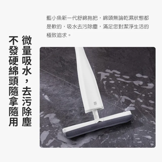 【小米有品】藍小魚四面擠水拖把+替換頭三入組(伸縮拖把 乾濕兩用免手洗 不發硬海綿拖把)