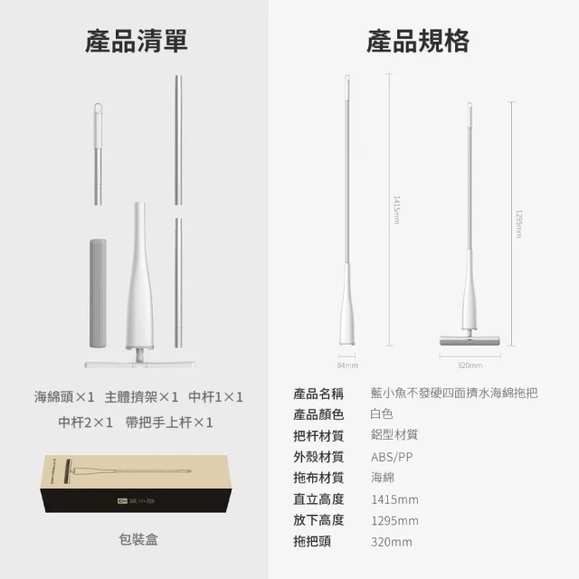 【小米有品】藍小魚四面擠水拖把+替換頭三入組(伸縮拖把 乾濕兩用免手洗 不發硬海綿拖把)