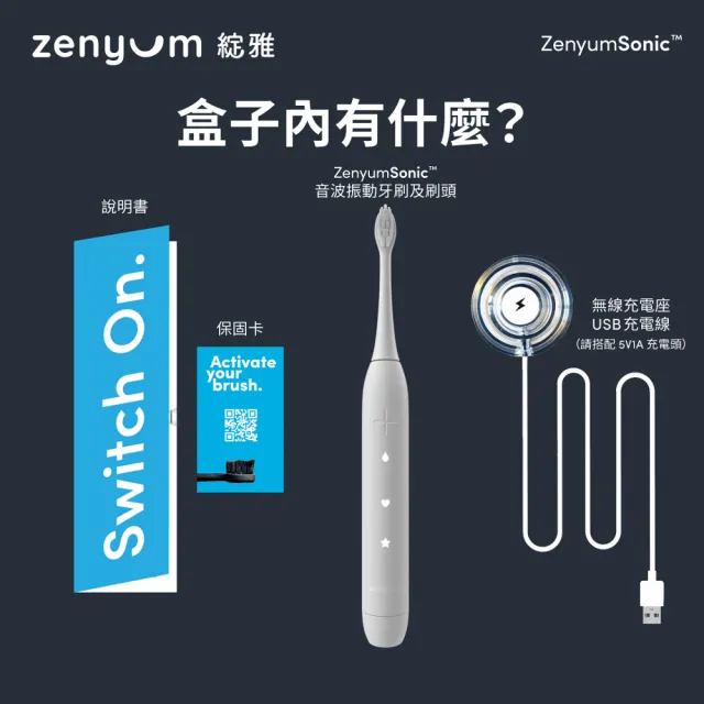 【Zenyum】Sonic™音波振動電動牙刷(新加坡專業牙醫設計/智能計時/楊謹華代言)